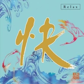 Bild von Sakakibara, Naganori: Relax - Kai (CD)