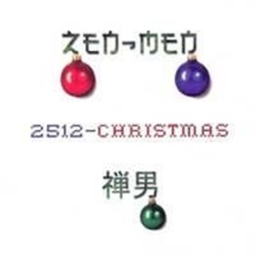 Bild von ZEN-MEN: 2512 Christmas* (CD)